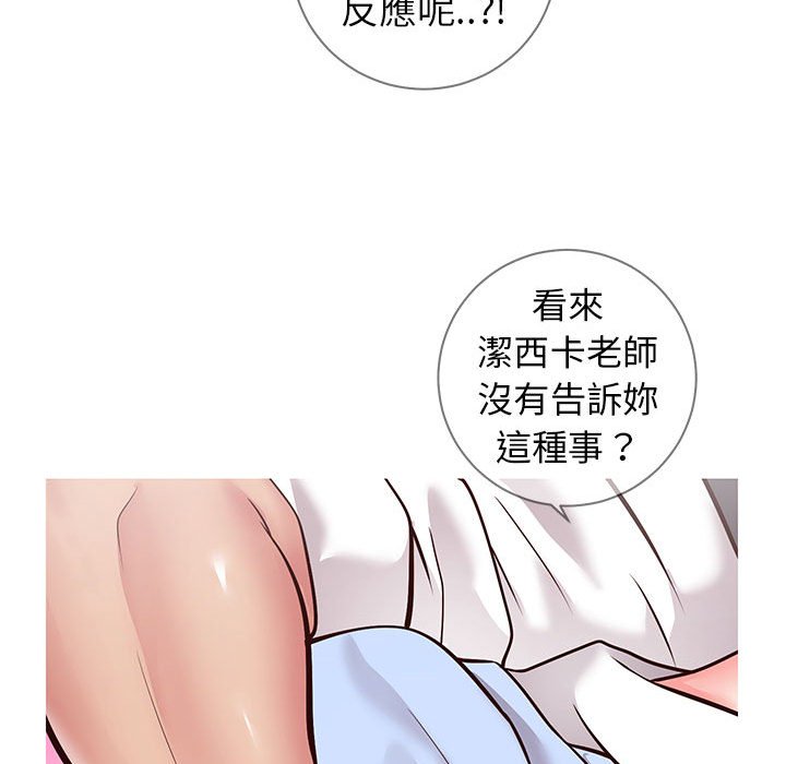 同一屋檐  第7话 漫画图片103.jpg