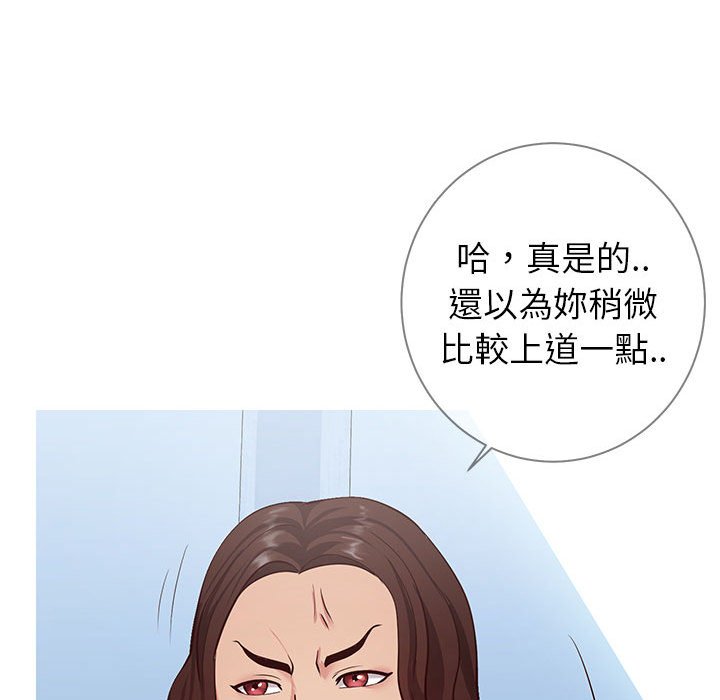 韩国污漫画 同一屋簷 第7话 115