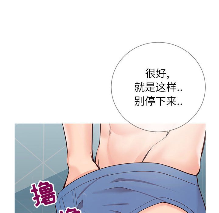 同一屋檐  第8话 漫画图片96.jpg