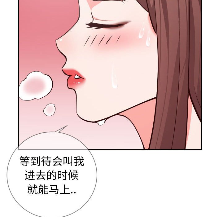 同一屋檐  第9话 漫画图片13.jpg