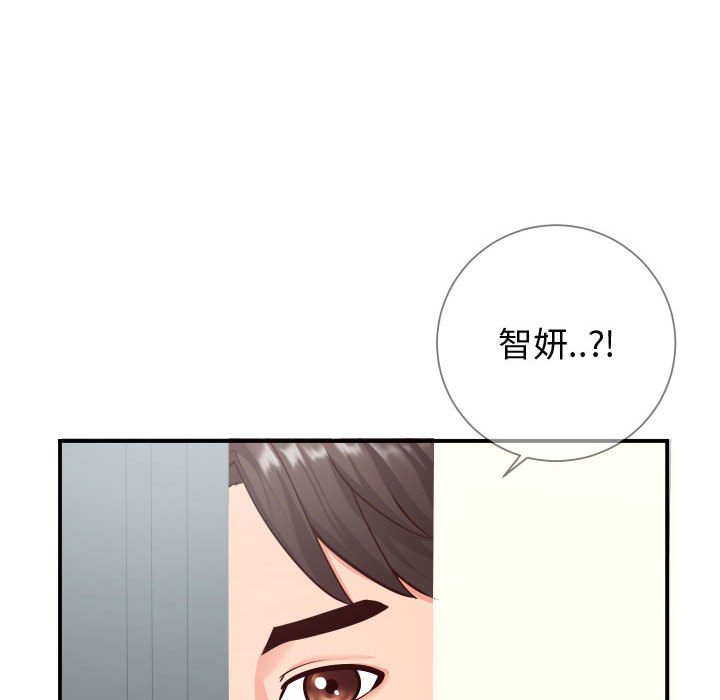 韩国污漫画 同一屋簷 第9话 15