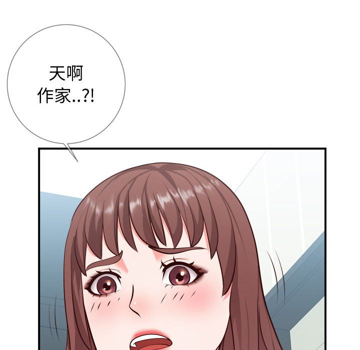 韩国污漫画 同一屋簷 第9话 17