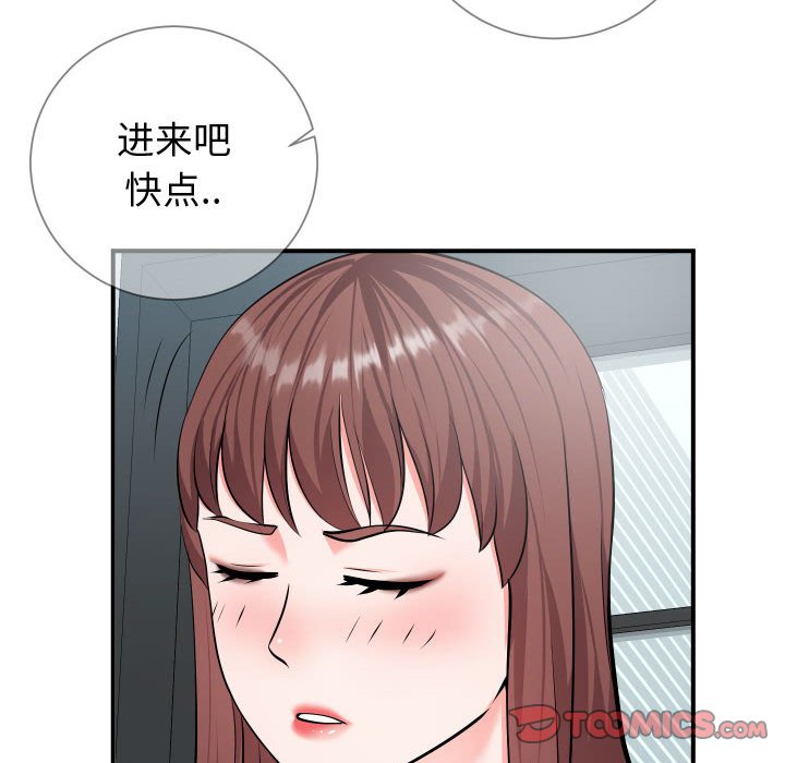 韩国污漫画 同一屋簷 第9话 20