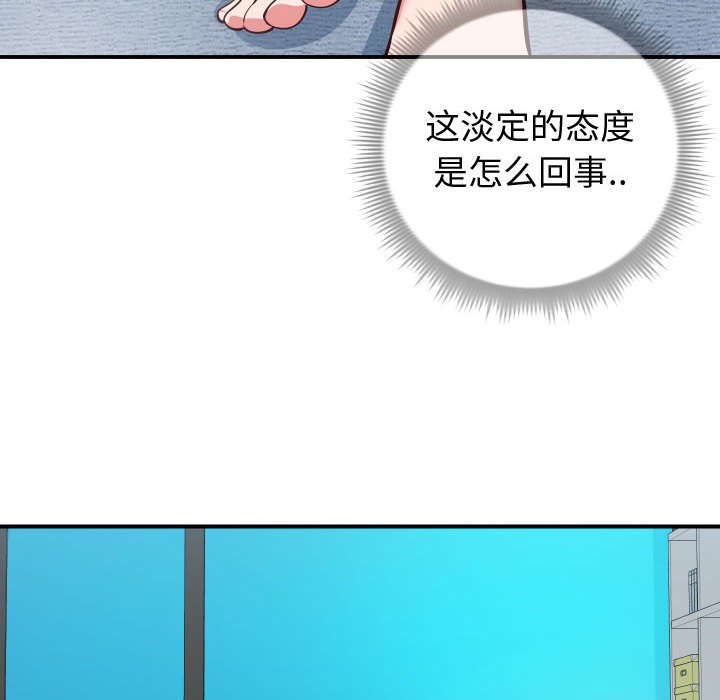 韩国污漫画 同一屋簷 第9话 29