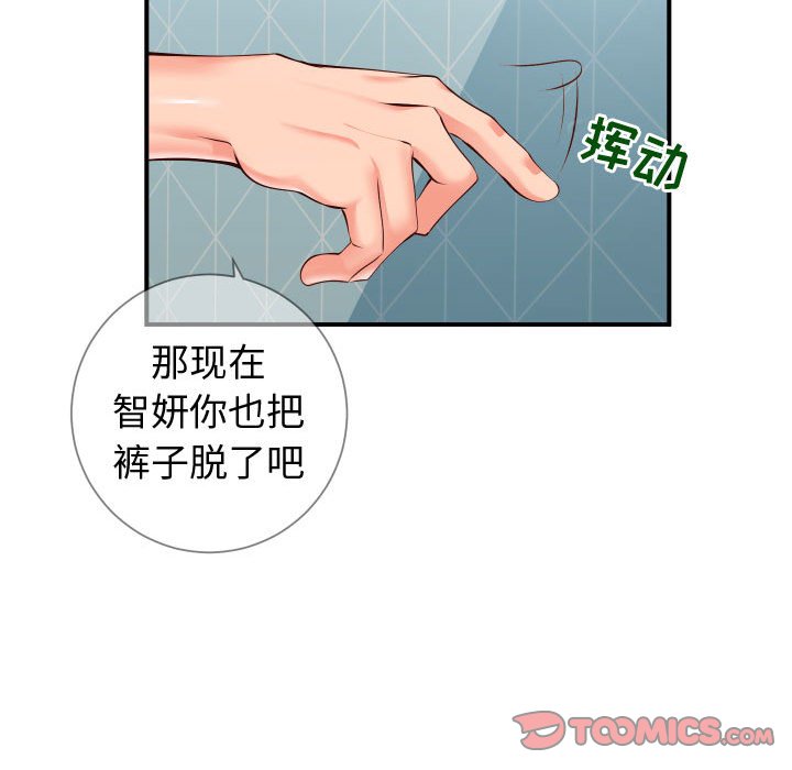 同一屋檐  第9话 漫画图片38.jpg