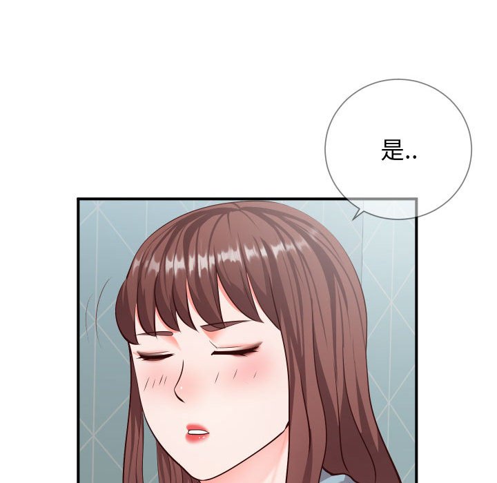 韩国污漫画 同一屋簷 第9话 39