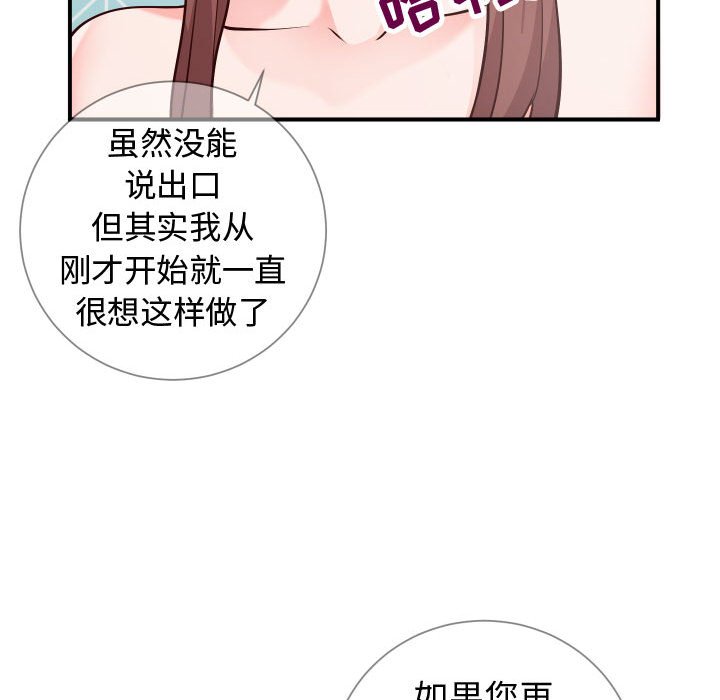 同一屋檐  第9话 漫画图片51.jpg