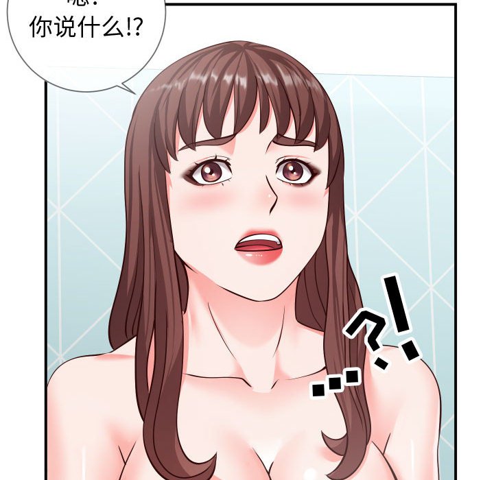 韩国污漫画 同一屋簷 第9话 67