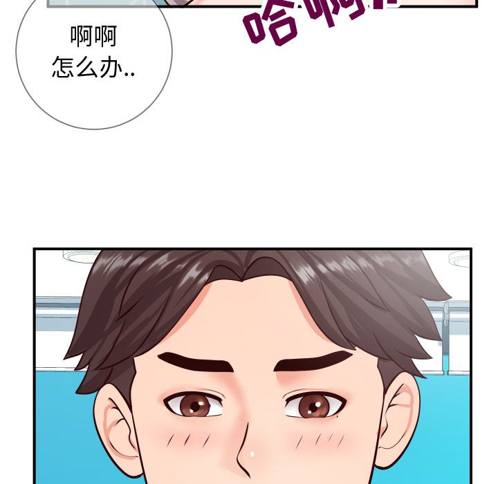 韩国污漫画 同一屋簷 第9话 79