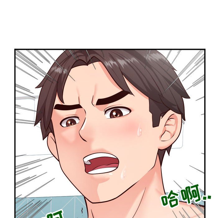 韩国污漫画 同一屋簷 第9话 96