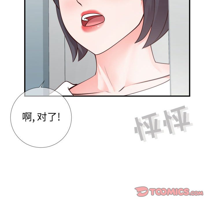 同一屋檐  第9话 漫画图片110.jpg