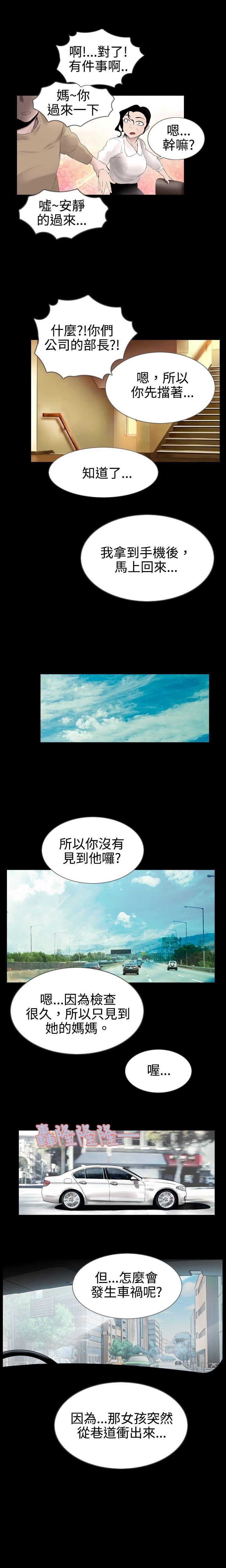 新进训育  第12话 漫画图片3.jpg