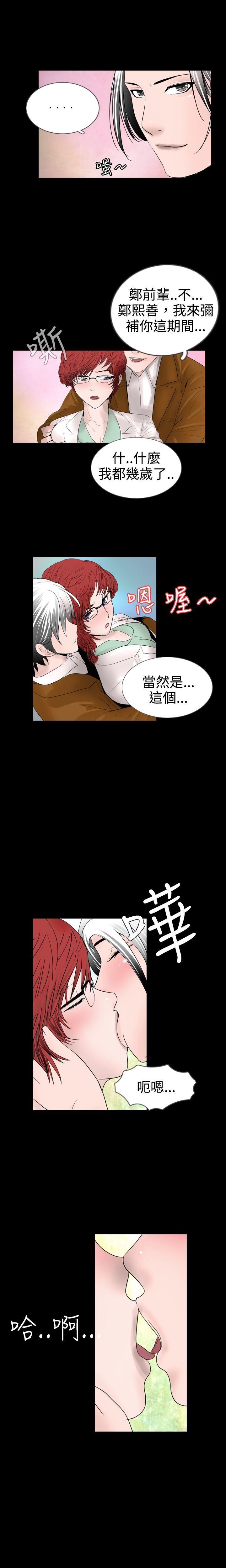 韩国污漫画 新進訓育 第13话 5