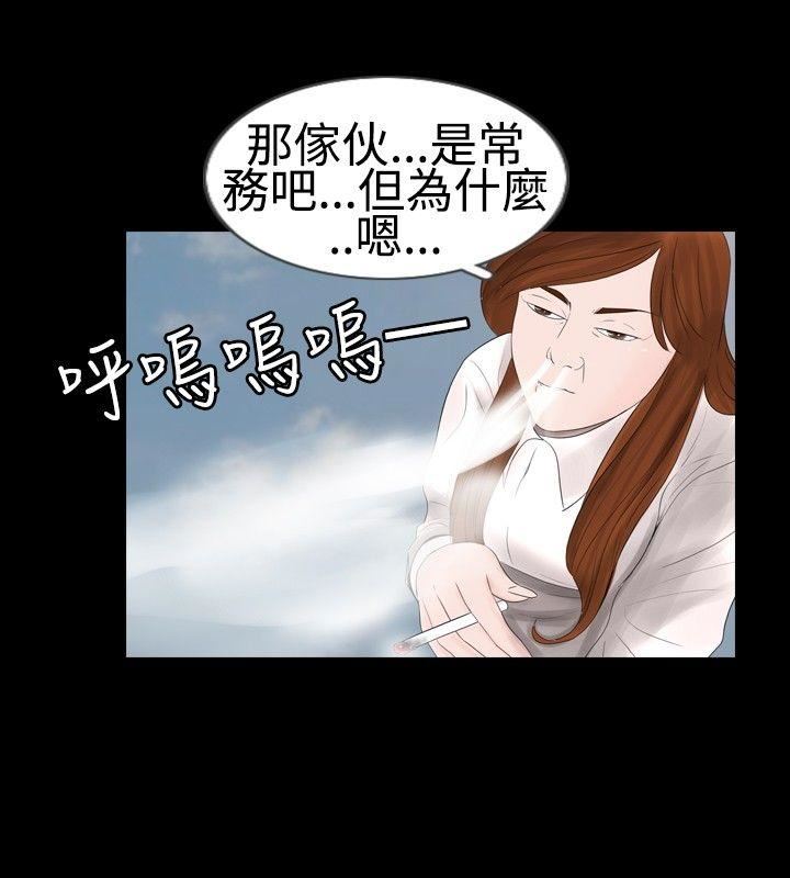 新进训育  第16话 漫画图片2.jpg