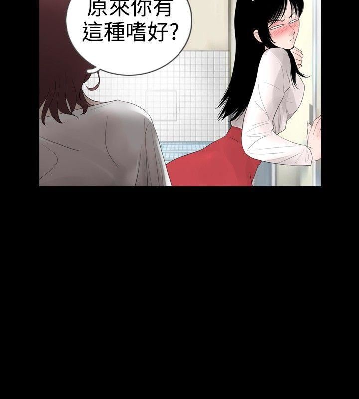 新进训育  第16话 漫画图片4.jpg