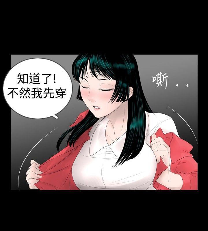 新进训育  第17话 漫画图片2.jpg