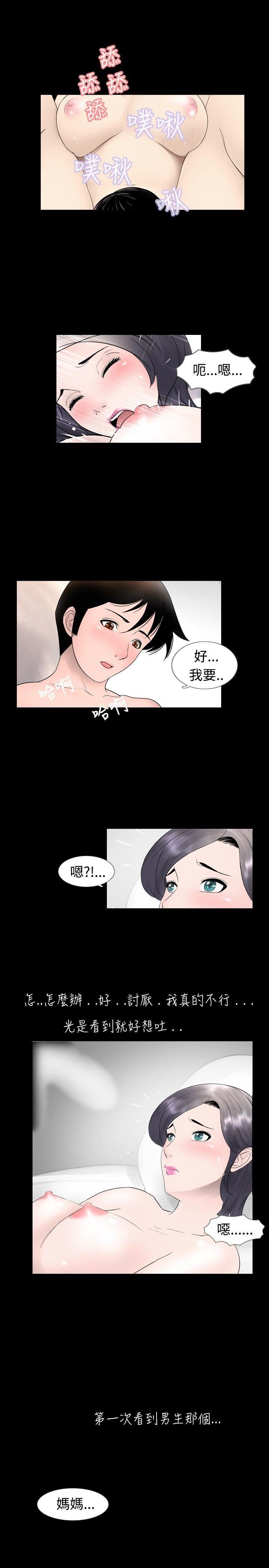 韩国污漫画 新進訓育 第21话 11