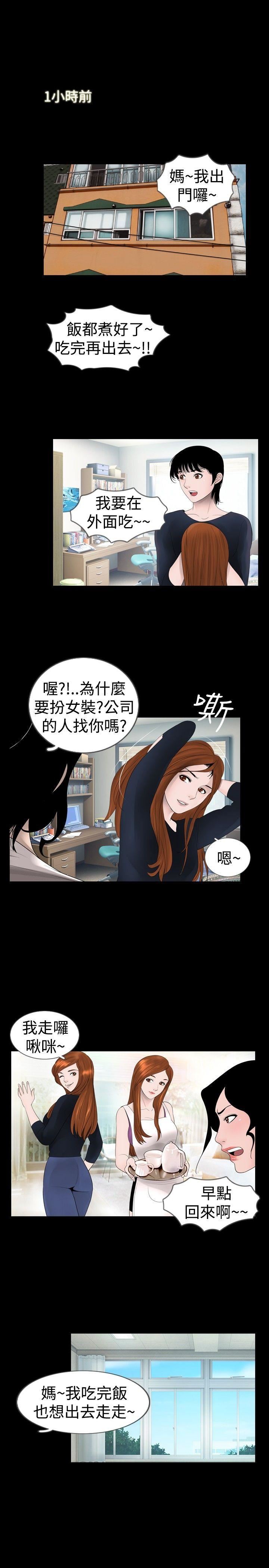 新进训育  第23话 漫画图片5.jpg