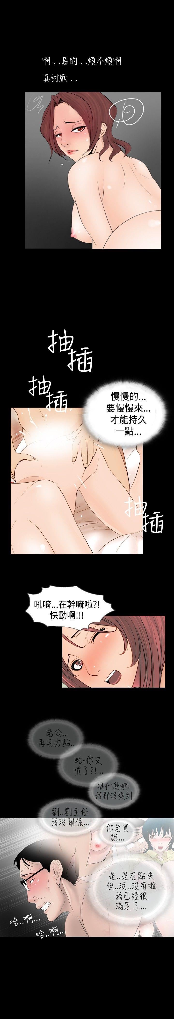 新进训育  第24话 漫画图片9.jpg