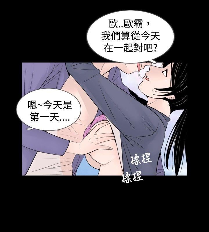 新进训育  第31话 漫画图片14.jpg