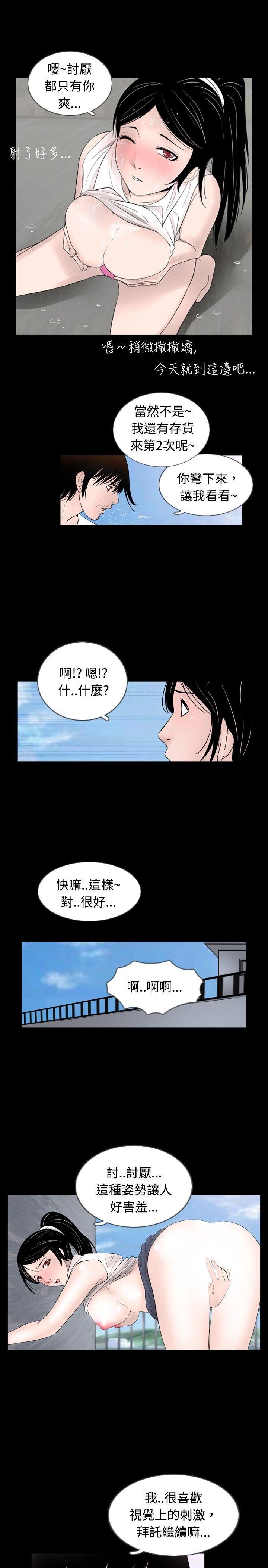 新进训育  第32话 漫画图片7.jpg