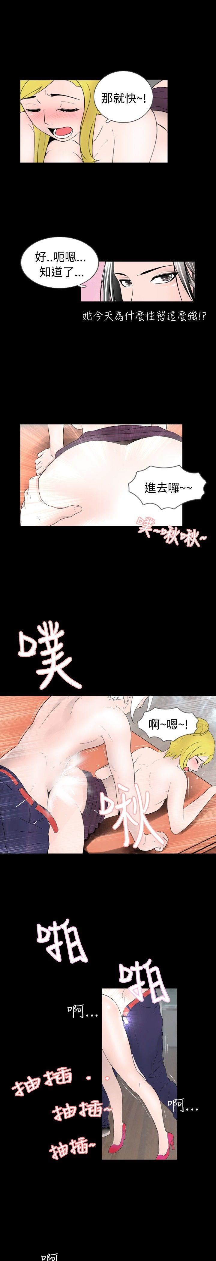 韩国污漫画 新進訓育 第34话 5