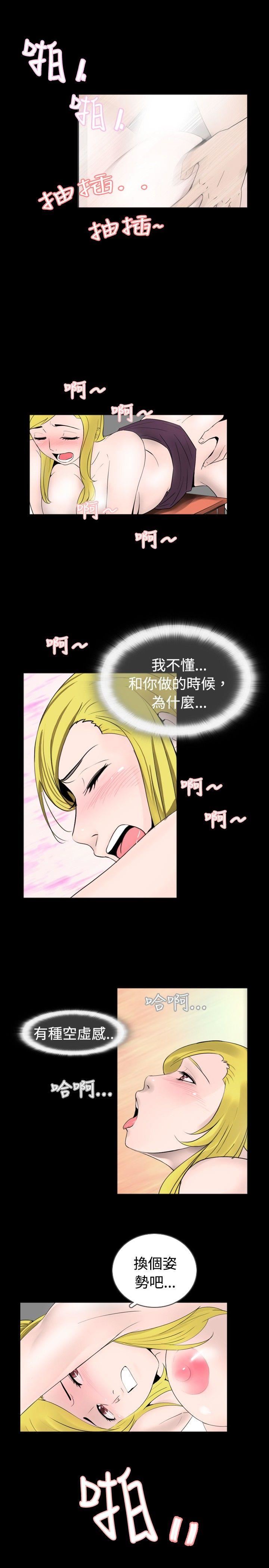 新进训育  第34话 漫画图片7.jpg