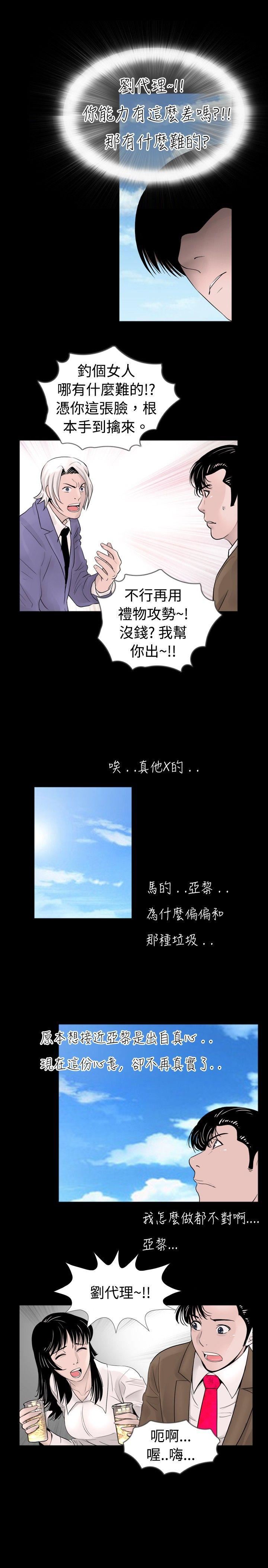 新进训育  第35话 漫画图片11.jpg