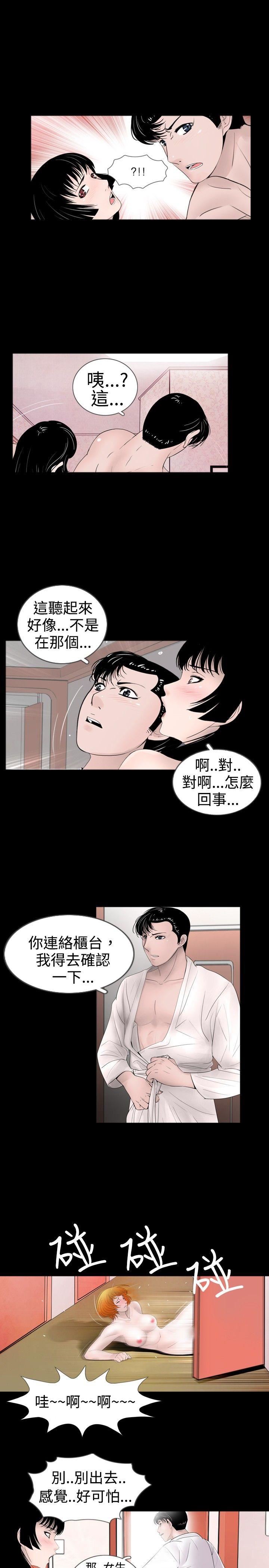 韩国污漫画 新進訓育 第40话 7