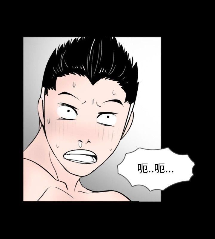 韩国污漫画 新進訓育 第43话 10