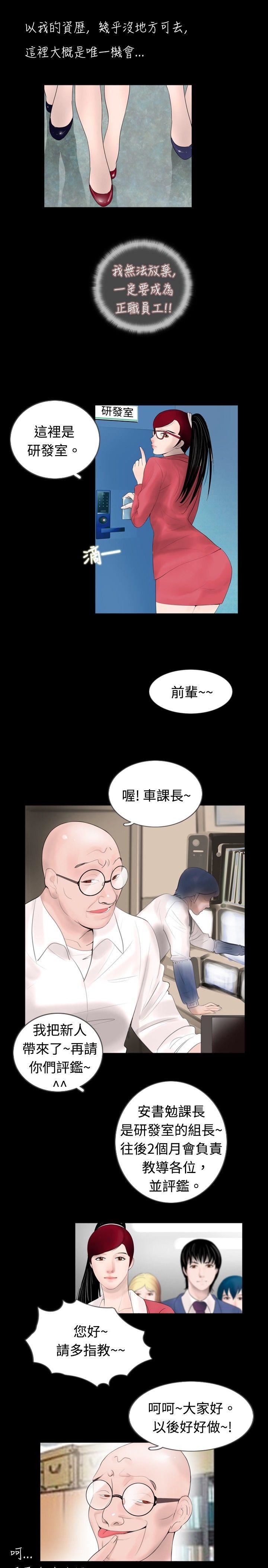 韩国污漫画 新進訓育 第44话 9