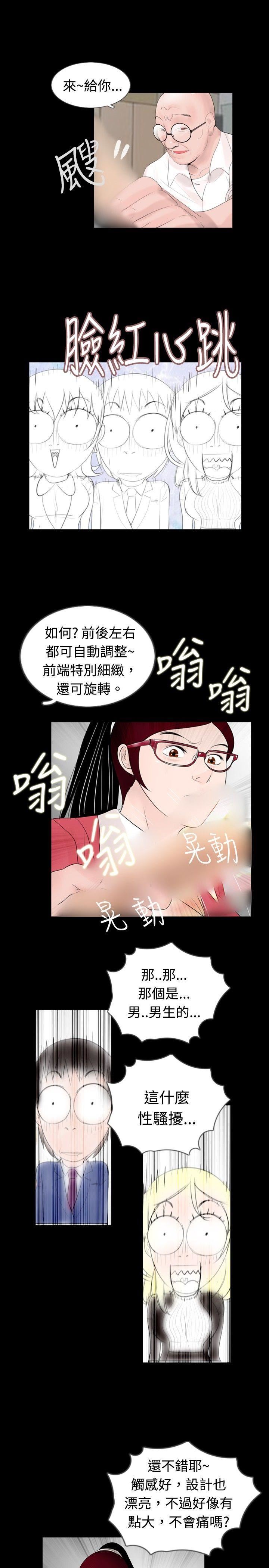 新进训育  第44话 漫画图片11.jpg