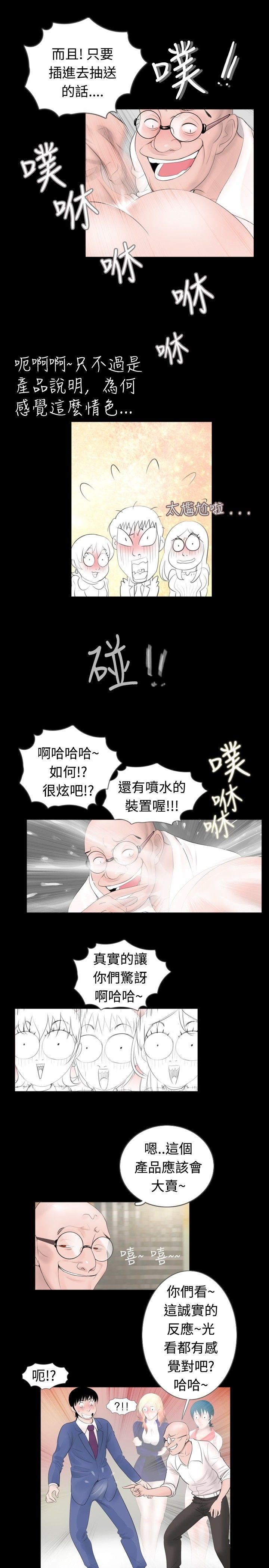 新进训育  第45话 漫画图片5.jpg