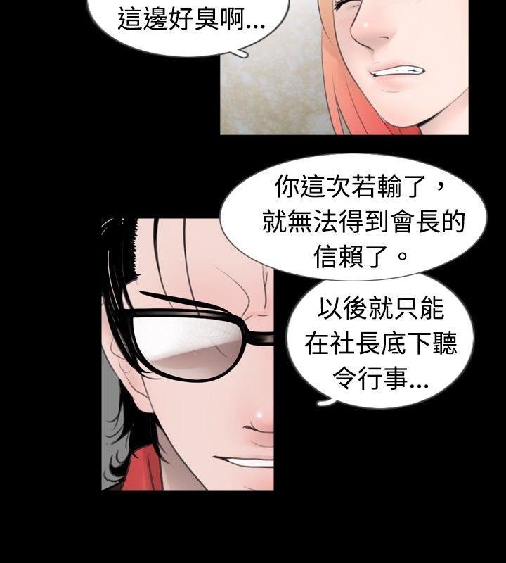 新进训育  第49话 漫画图片2.jpg