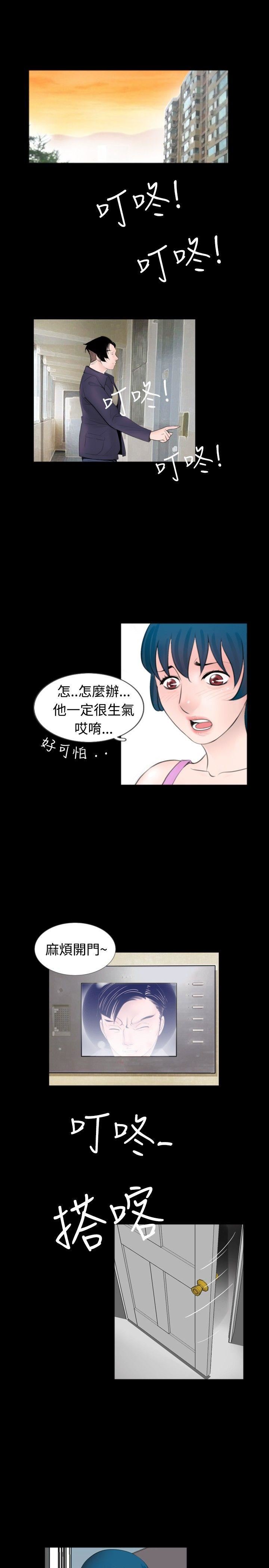 新进训育  第49话 漫画图片7.jpg