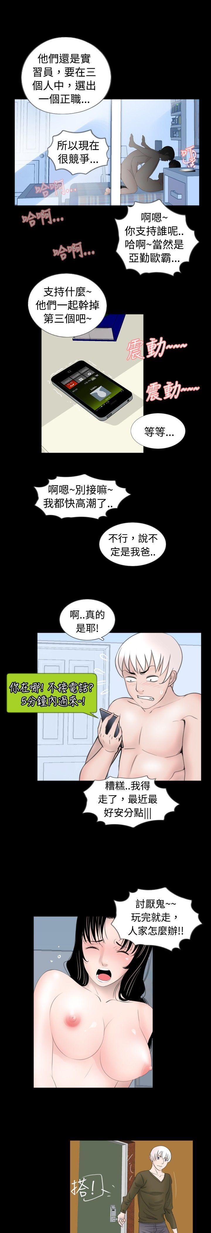 韩国污漫画 新進訓育 第51话 3