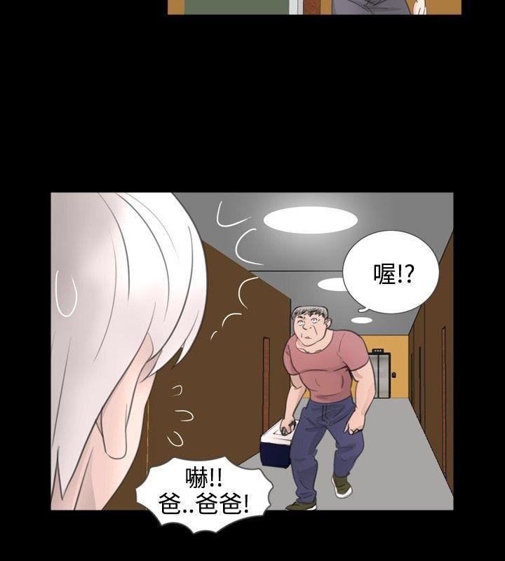 韩国污漫画 新進訓育 第51话 4