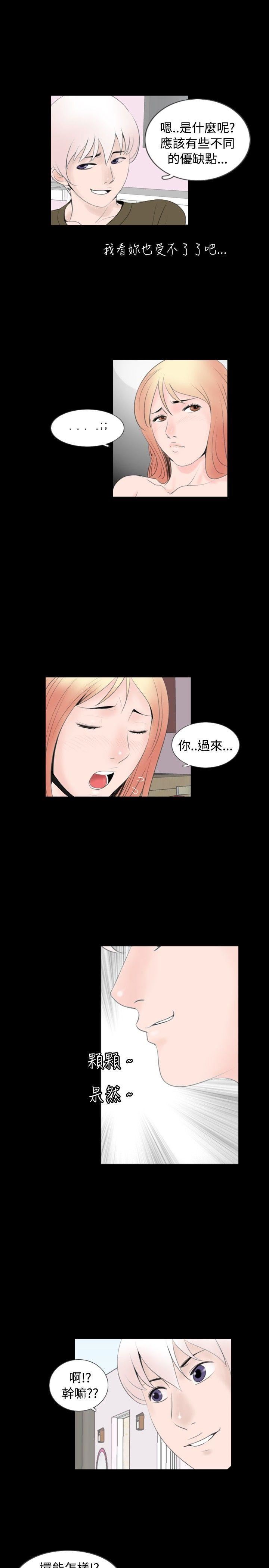 新进训育  第54话 漫画图片9.jpg