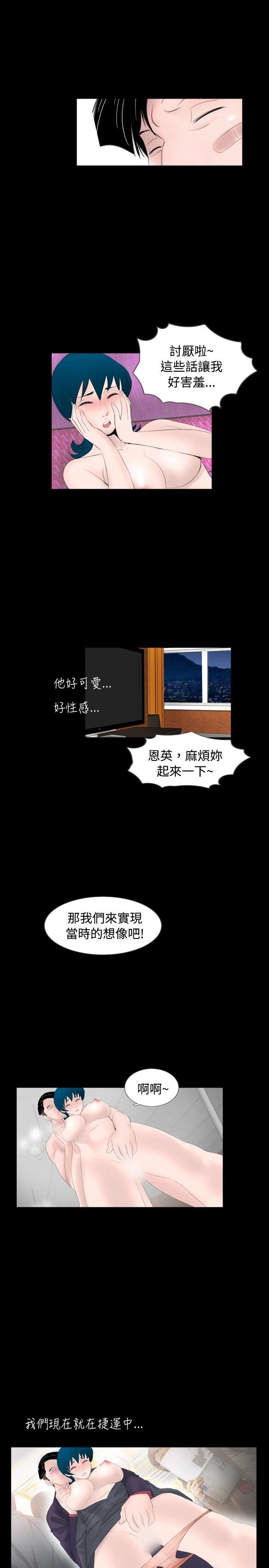 韩国污漫画 新進訓育 第55话 15