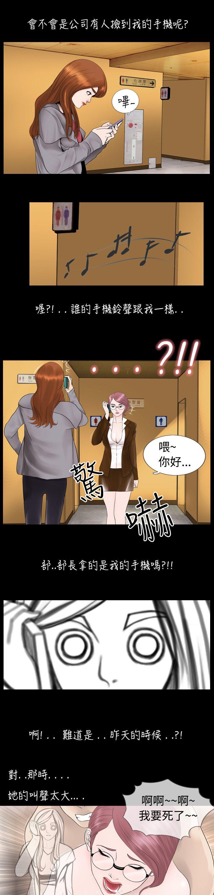 新进训育  第6话 漫画图片3.jpg