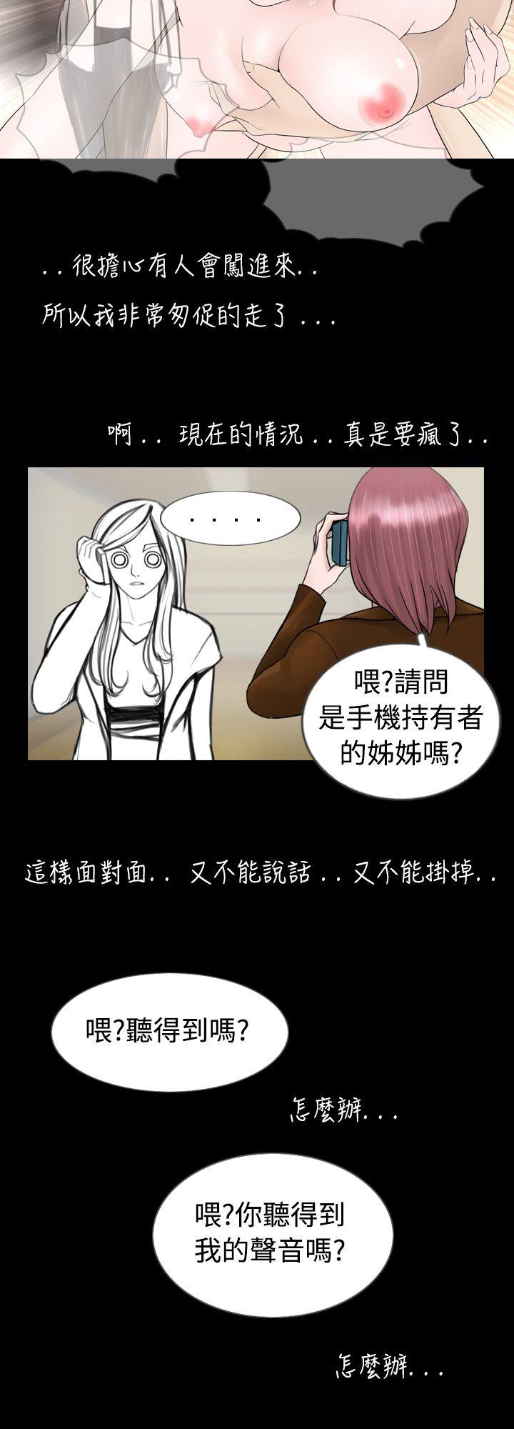 新进训育  第6话 漫画图片4.jpg