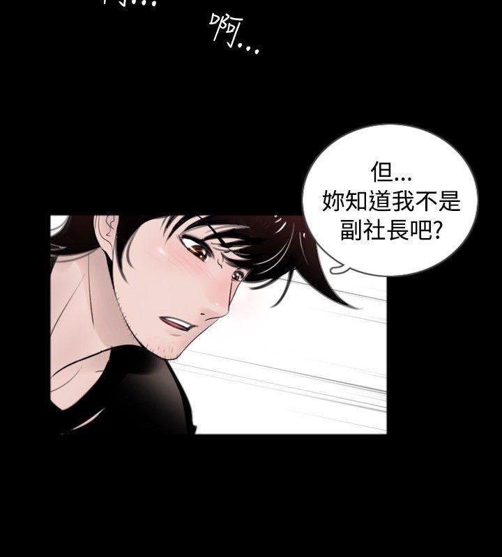 韩国污漫画 新進訓育 最终话 2