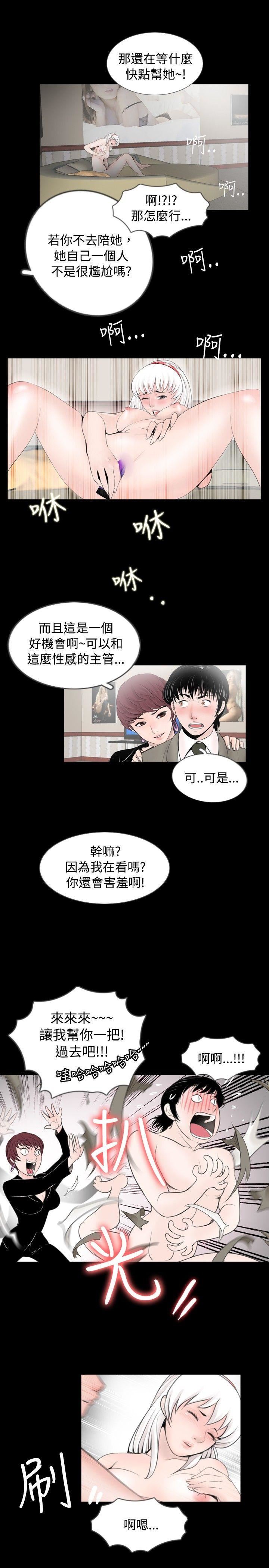 新进训育  最终话 漫画图片11.jpg