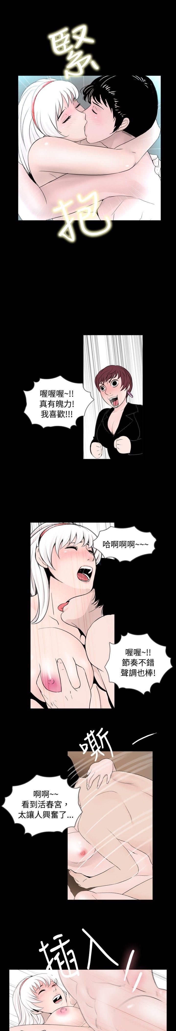 韩国污漫画 新進訓育 最终话 13