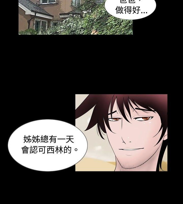 新进训育  最终话 漫画图片16.jpg