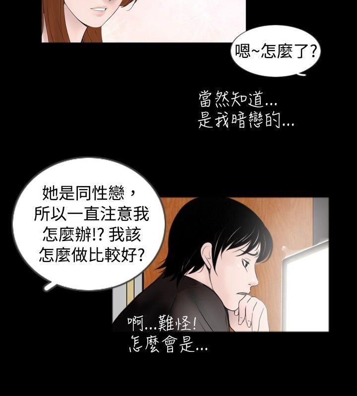 新进训育  最终话 漫画图片18.jpg