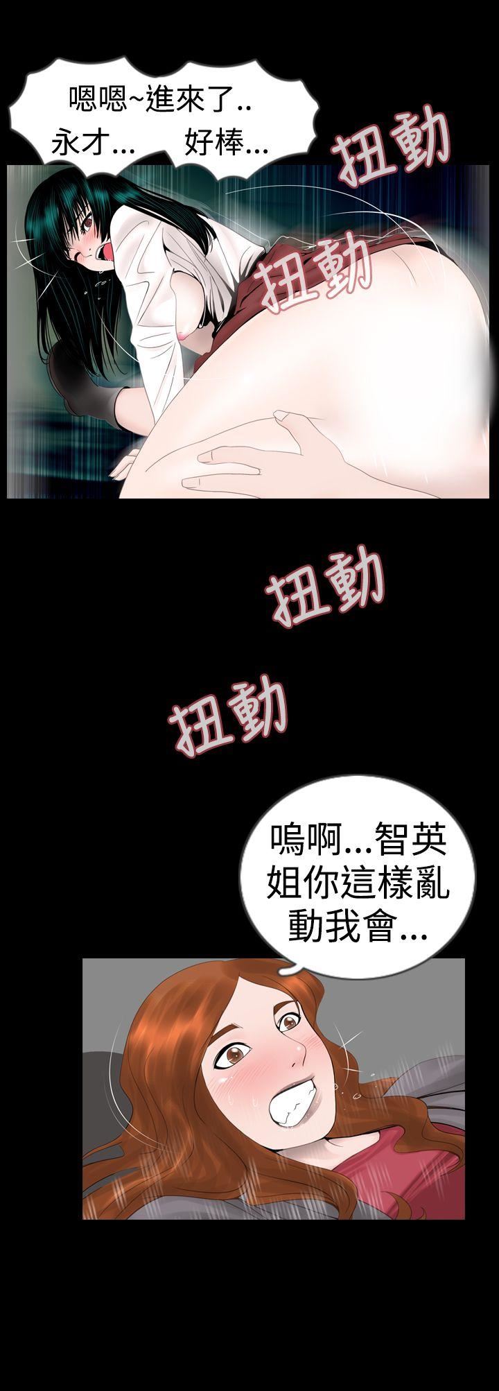 韩国污漫画 新進訓育 第9话 6