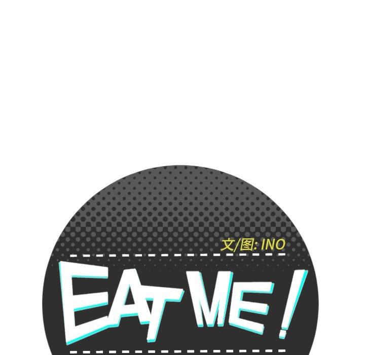 EAT ME! 韩漫无遮挡 - 阅读 第15话 6