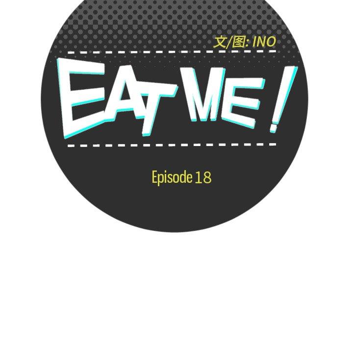 EAT ME! 韩漫无遮挡 - 阅读 第18话 15