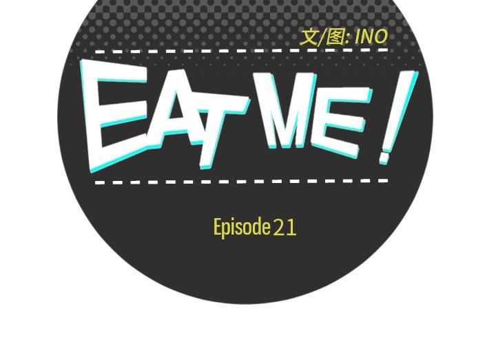 EAT ME! 韩漫无遮挡 - 阅读 第21话 4